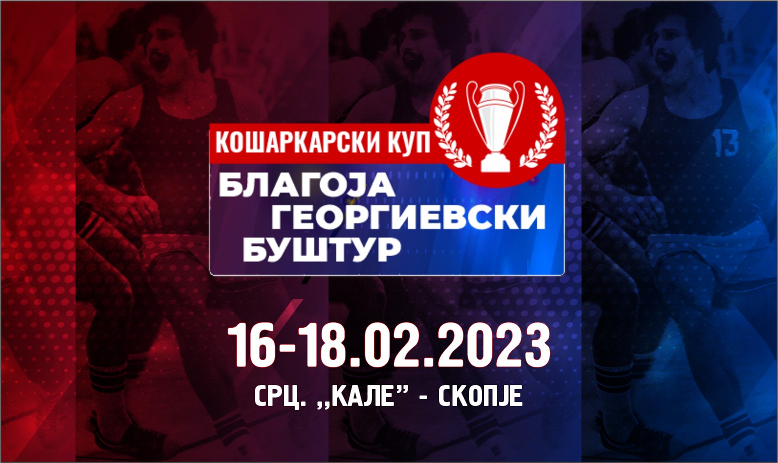 Билтен број 1 Куп „Благоја Георгиевски - Буштур 2023“ (мажи и жени)