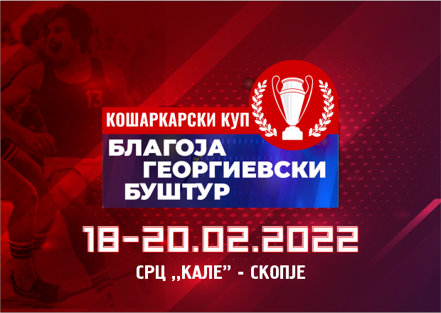Билтен 1 -  Куп „Благоја Георгиевски-Буштур“ - 2022