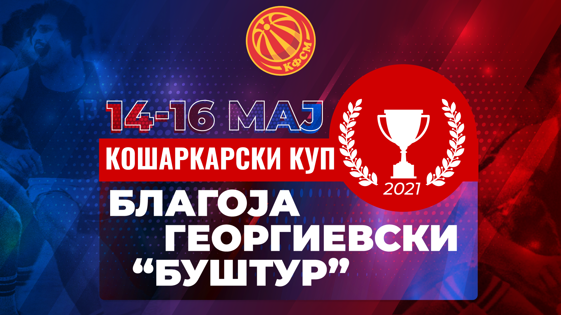 КУП 2021: Општи информации за финалниот турнир „Благоја Георгиевски – Буштур“