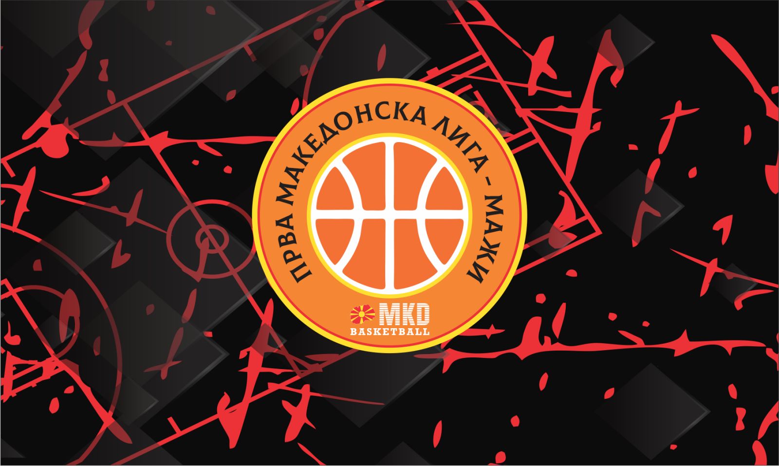 Делегирање - Прва македонска лига - мажи група „Б“ - 1. коло