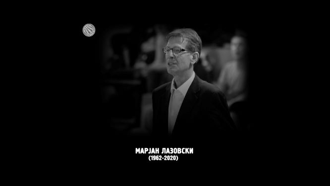 За Маки...