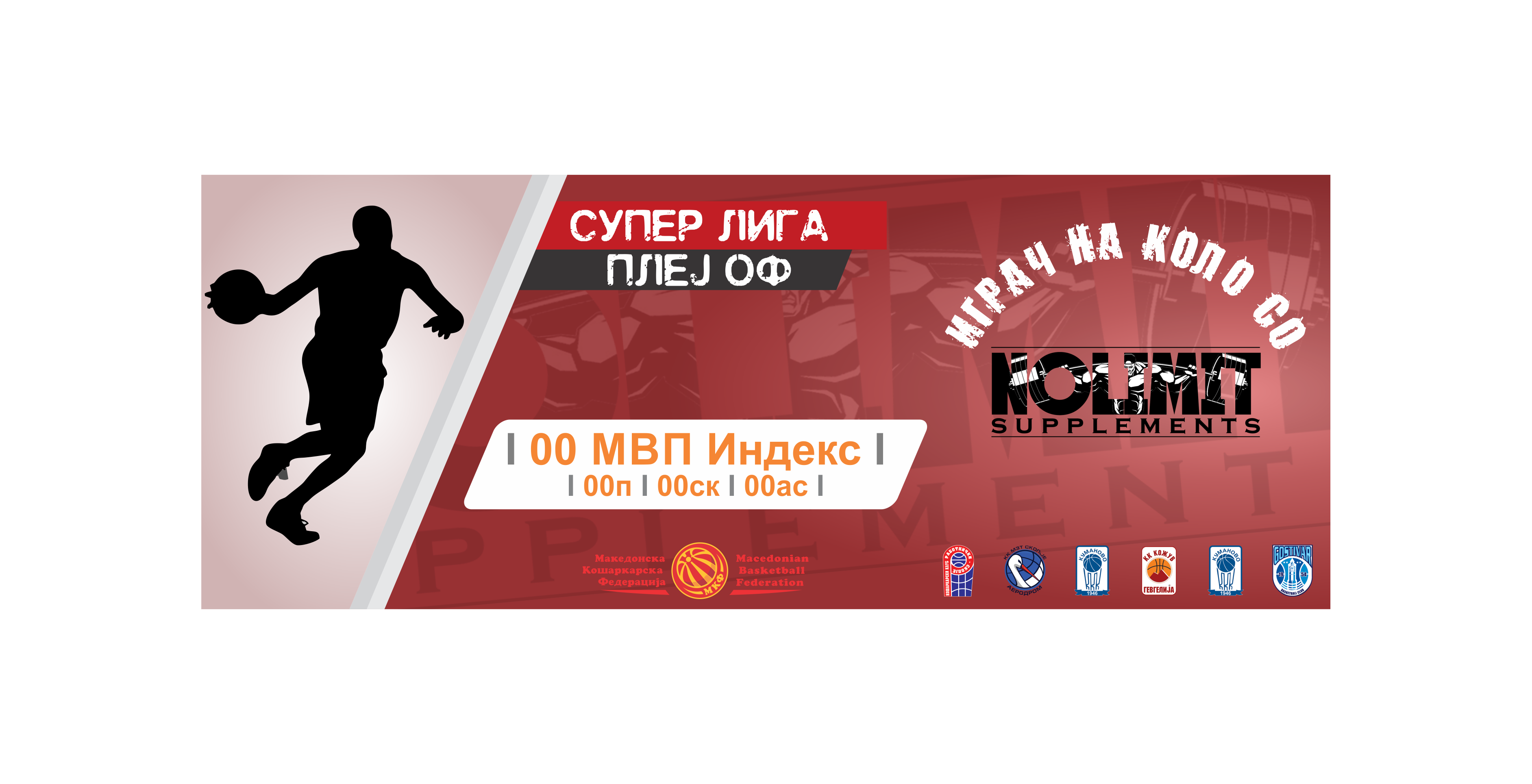 Играч на коло со No Limit Supplements!