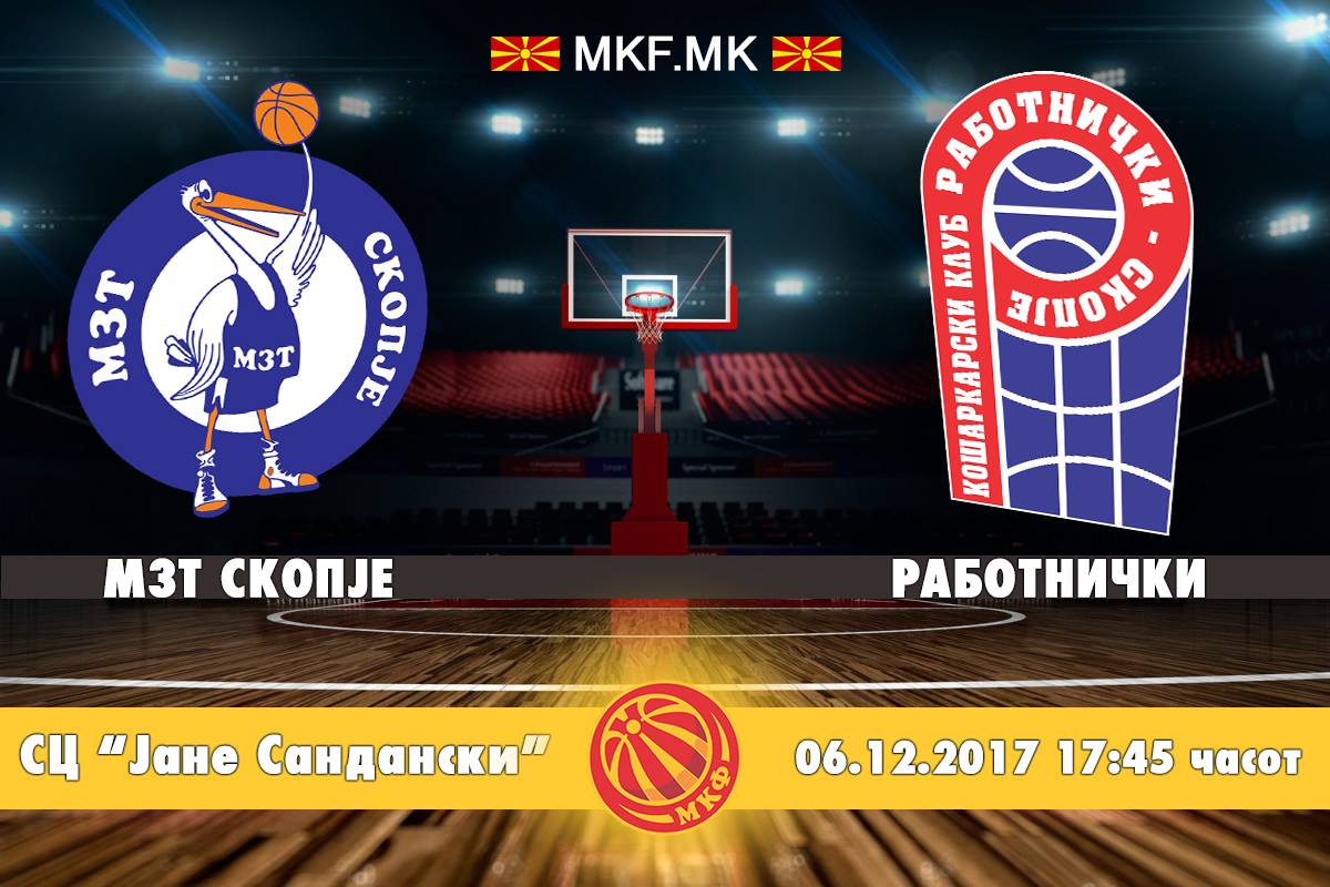 Време е за дерби, време е да бидеме хумани!