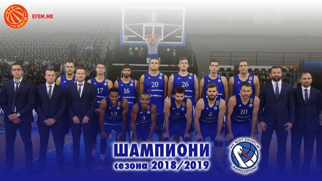 МЗТ Скопје Аеродром шампион за 2018/2019