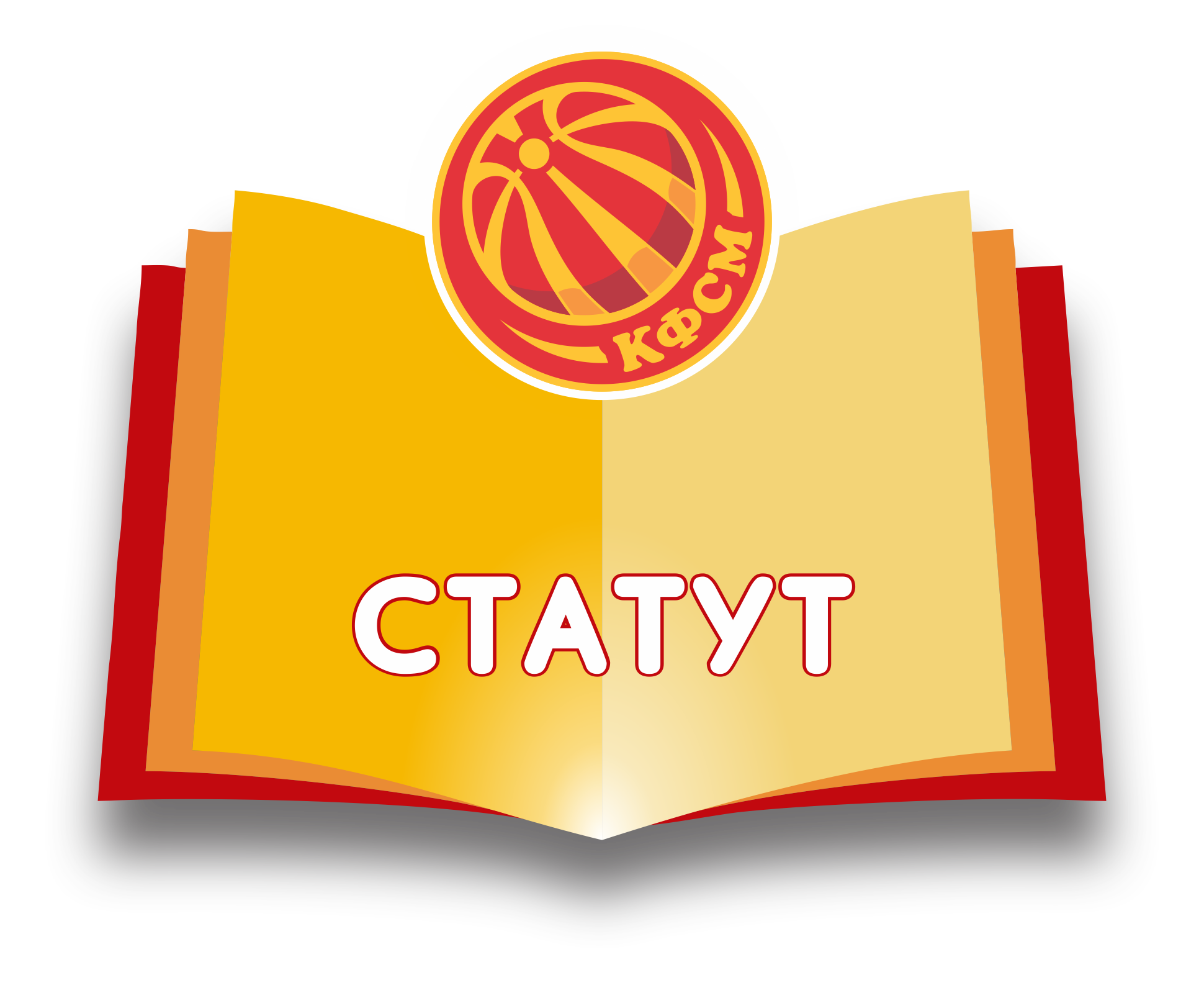 Статут