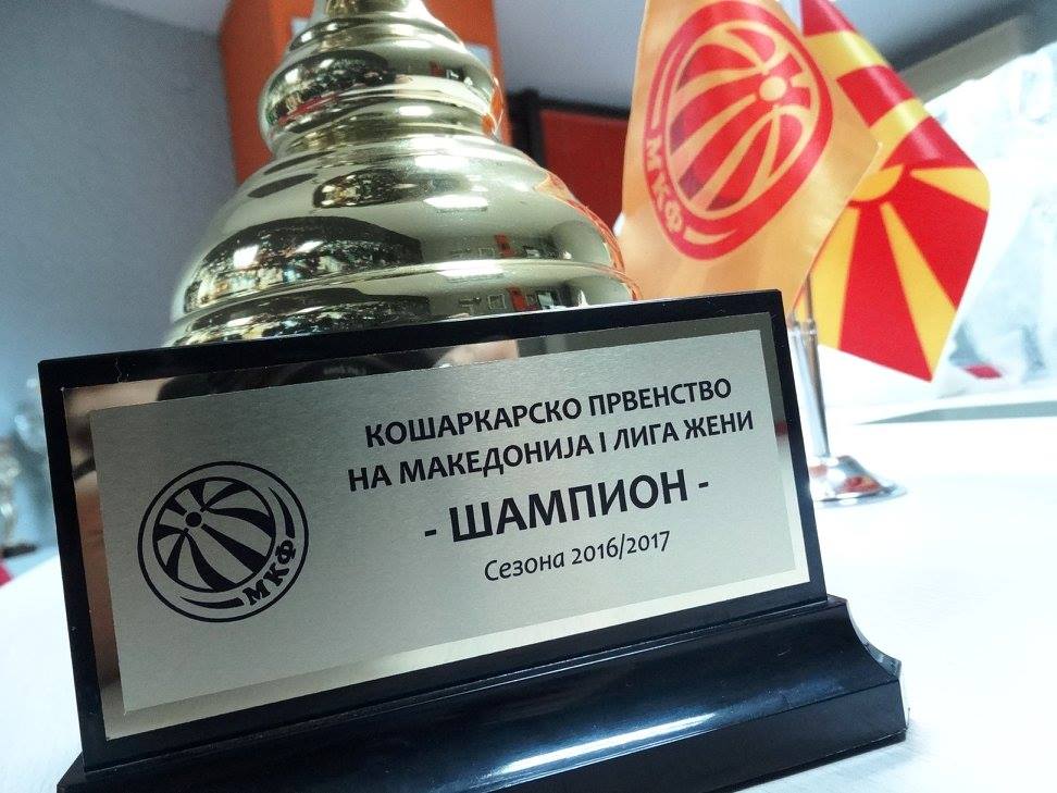 Почнува новата сезона во Првата лига (ЖЕНИ)