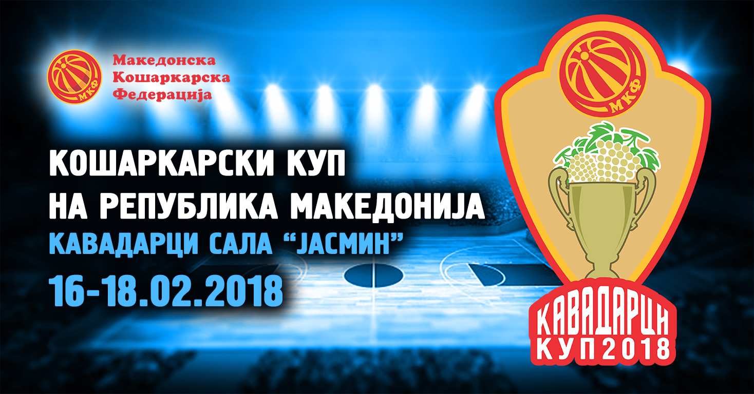 Соопштение до јавноста