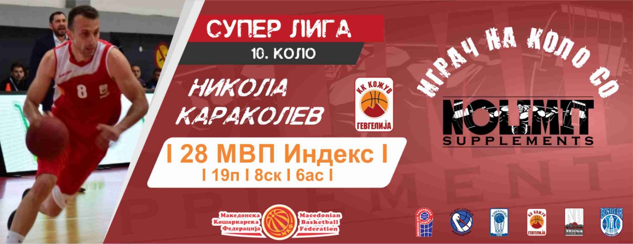 Никола Караколев - Играч на 10. коло Супер лига!