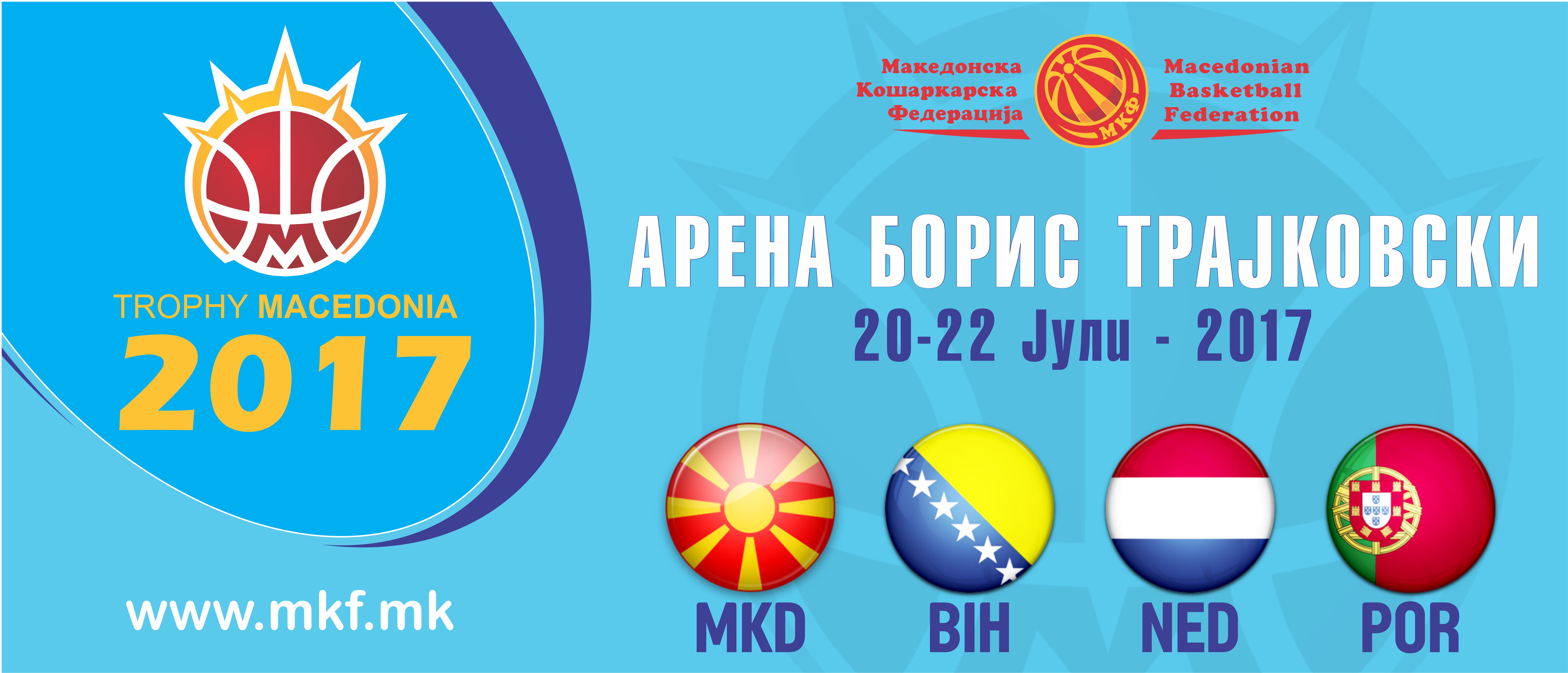 Започнува седмото издание на турнирот „Трофеј Македонија“