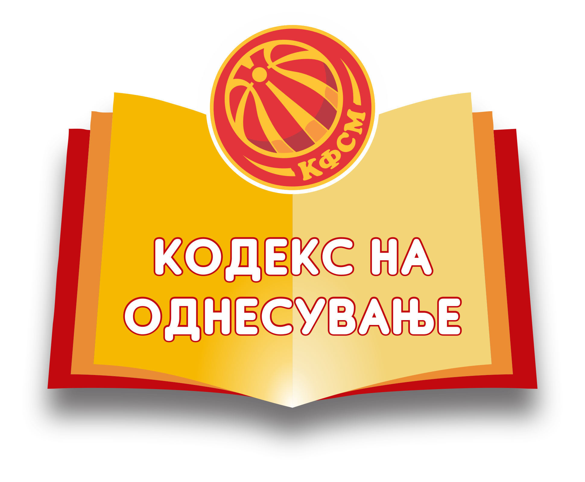 Кодекс на однесување