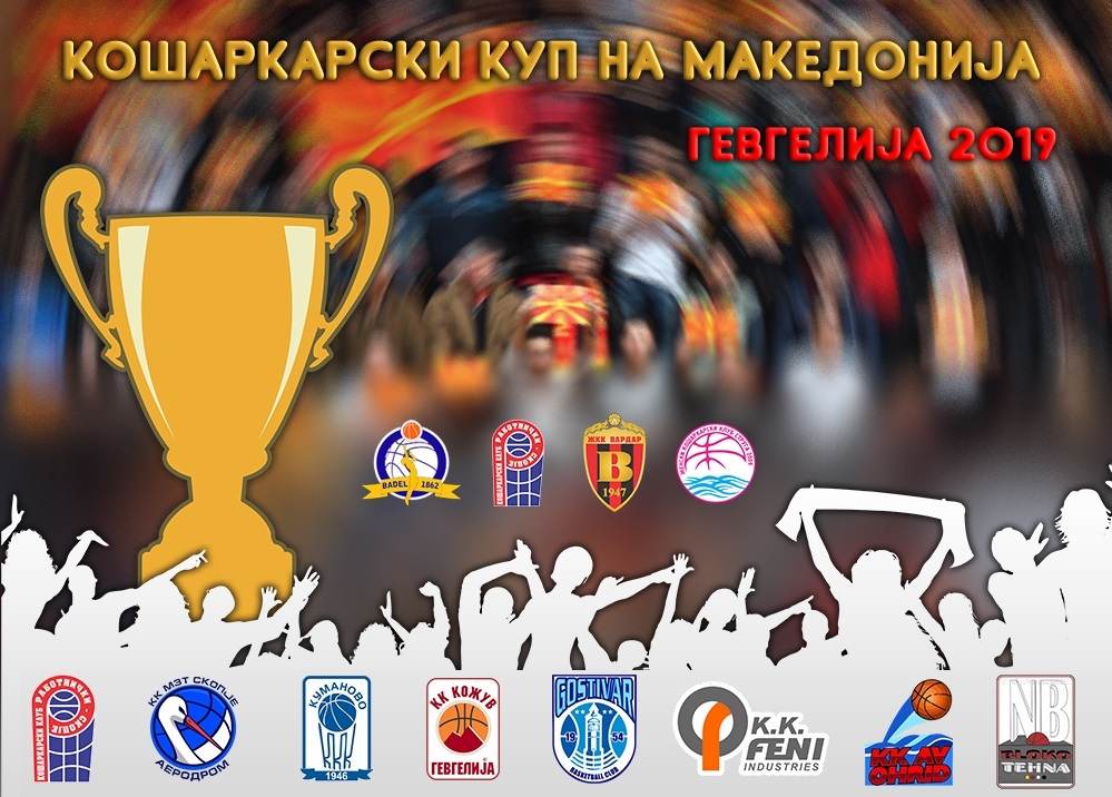 Соопштение до јавноста