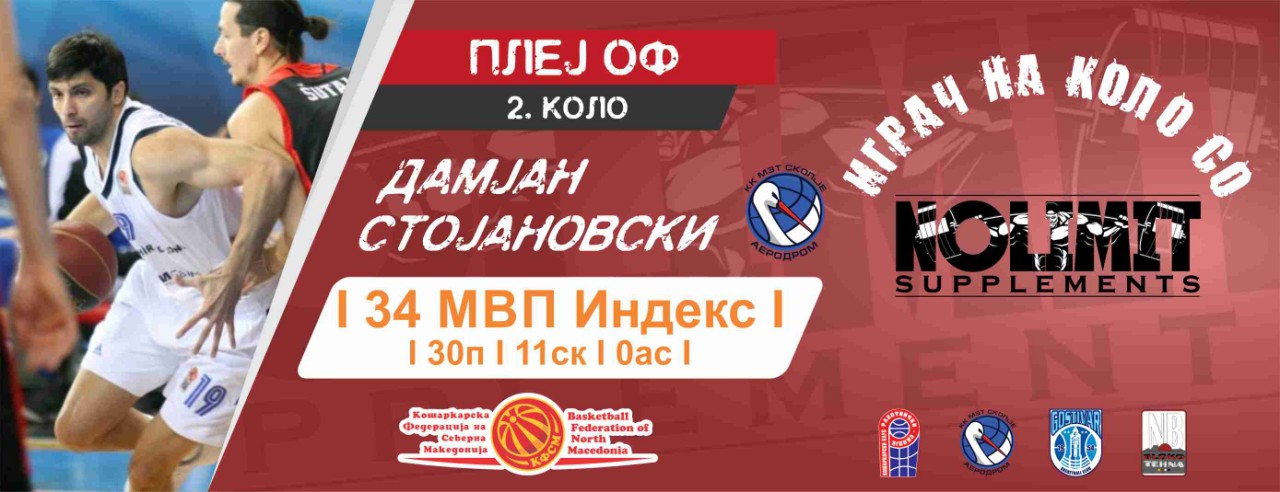 Дамјан Стојановски - Играч на плејоф полуфинале 2!